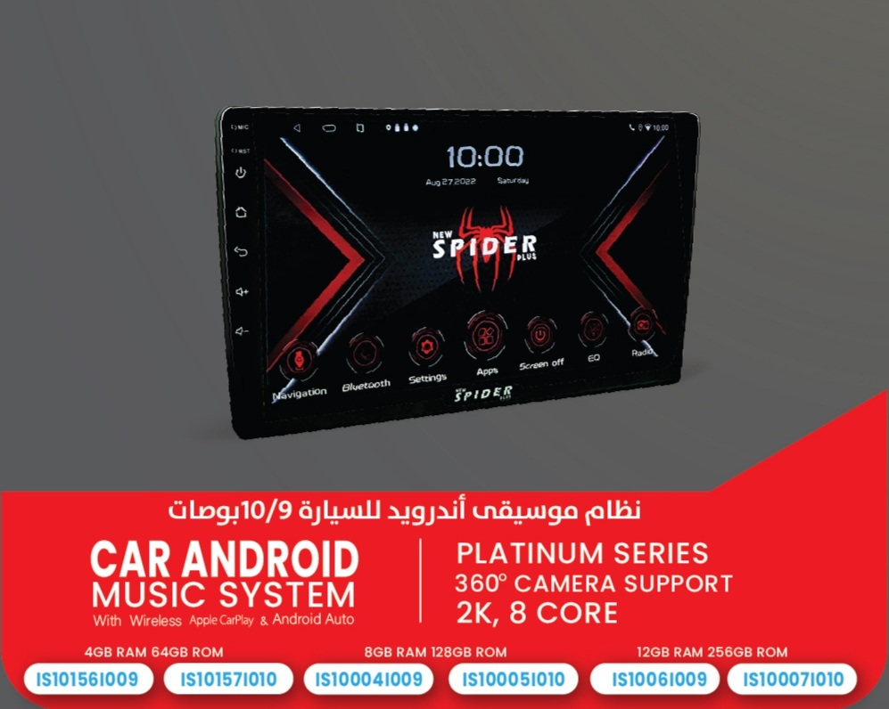Car Android